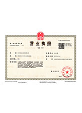 婺源营业执照副本